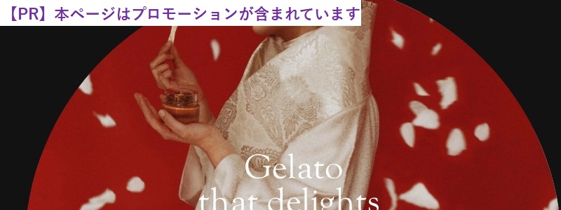 �M�l�X���E�L�^�I�������A�C�X�yCellato�z���T�C�g